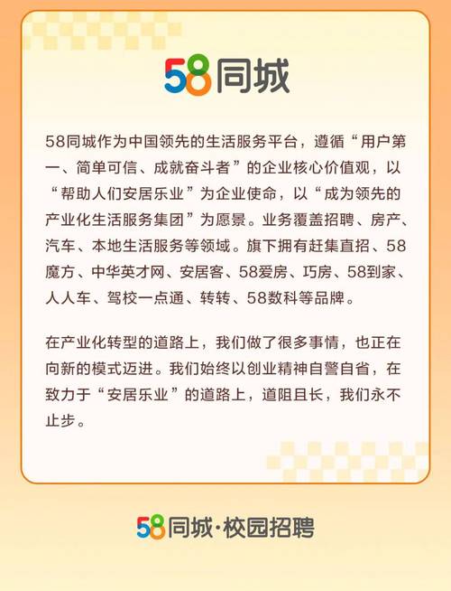 新都58同城招聘网最新招聘-“新都58同城招聘信息速递”