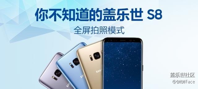 盖乐世s8最新广告｜“三星Galaxy S8全新宣传片”