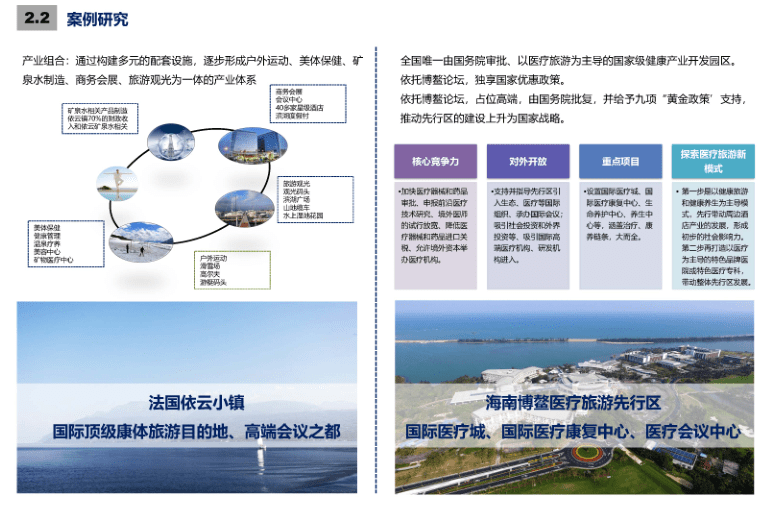 嘉兴新丰镇最新规划-嘉兴新丰镇未来蓝图