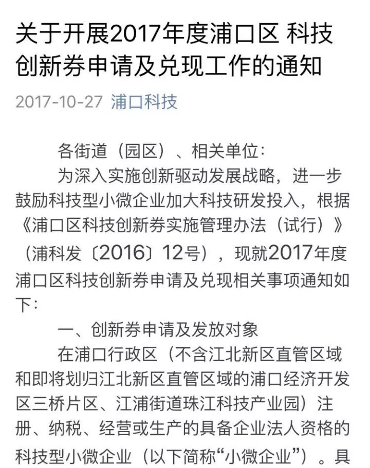 浦口津浦新村最新动态【浦口津浦新村最新资讯速递】