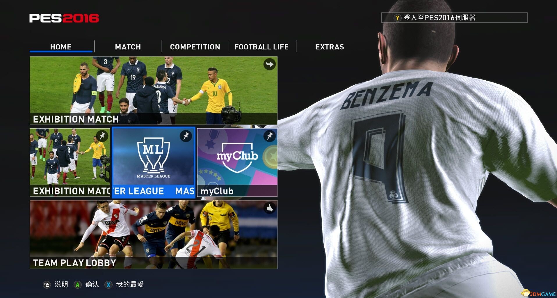 pes2016最新转会补丁｜PES2016转会更新补丁大全