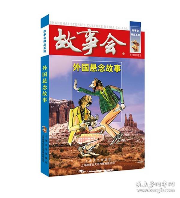 老染故事会最新期｜老染故事新鲜刊