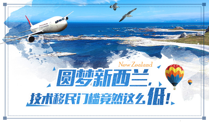 拥抱新西兰创业新篇章——梦想启航移民之旅