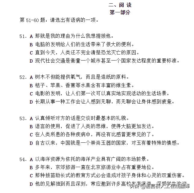 全新升级版HSK考试指南，开启语言学习新篇章！