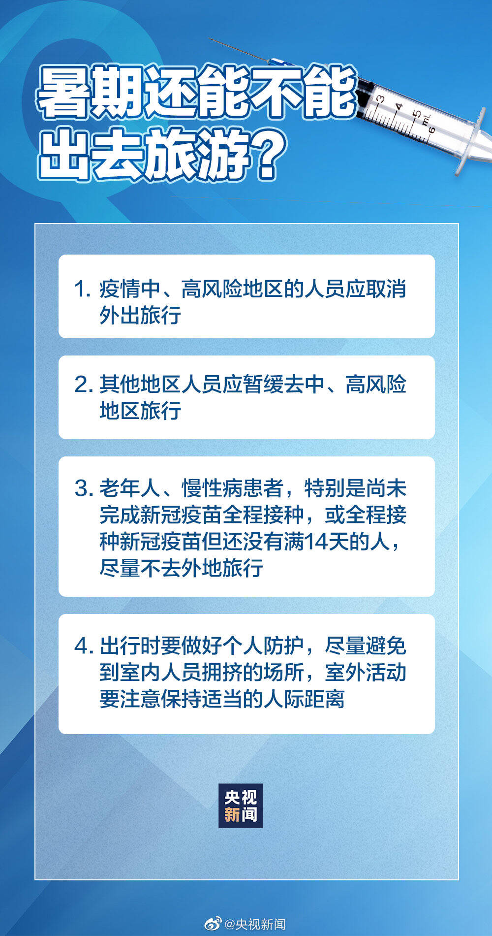 战胜疫情新篇章：揭秘新冠病毒隔离新指引