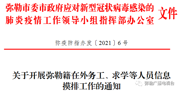 云南防疫新政速览