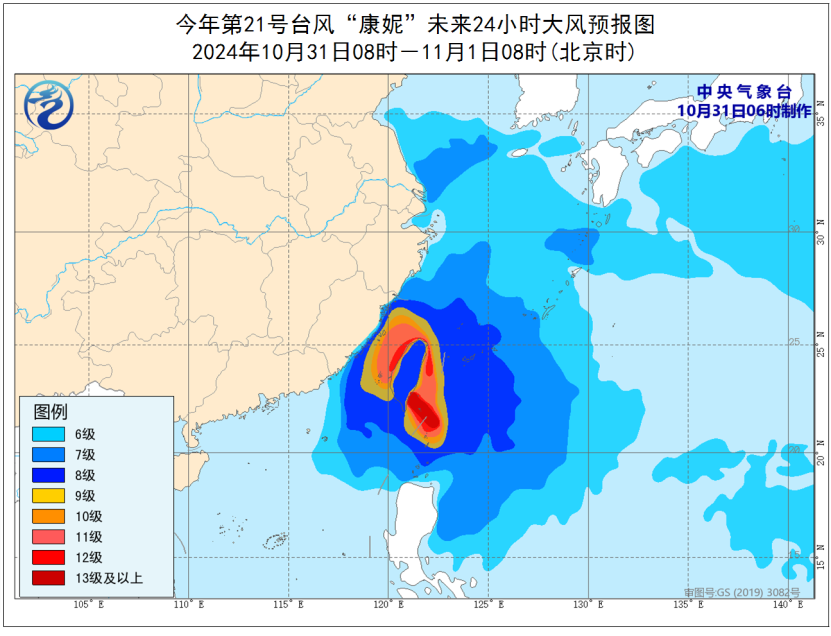 台风21号最新动态