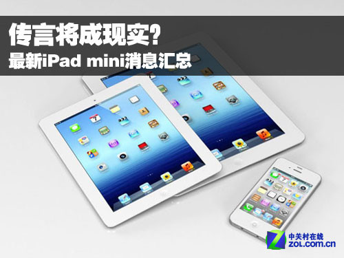 ipad mini最新