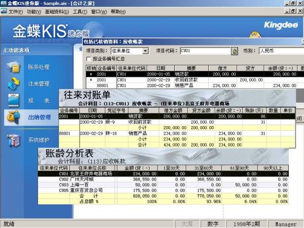 金蝶软件最新行情一览：实时报价动态解析