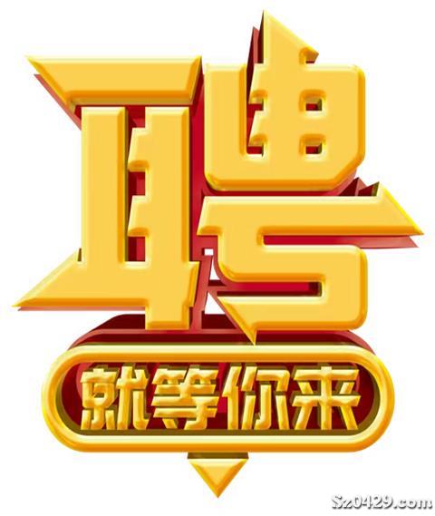 新旭光学招聘季火热开启：招募精英，共创辉煌未来！