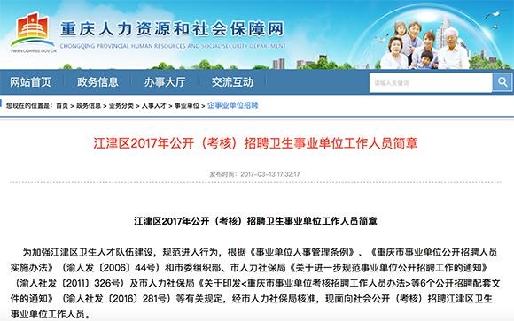 江津区重庆地区最新招聘资讯汇总发布！