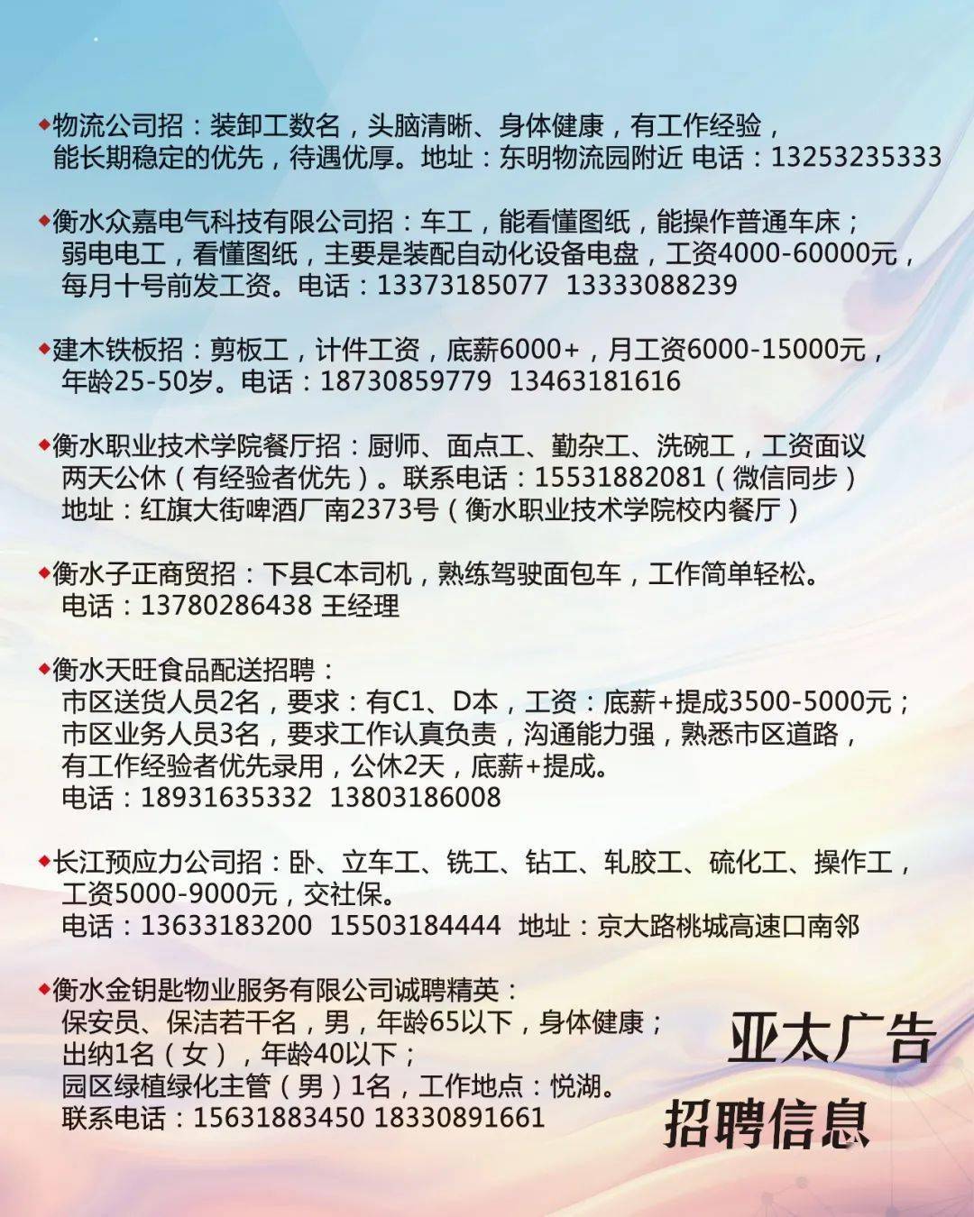 秦皇岛威卡威公司最新人才招募信息发布