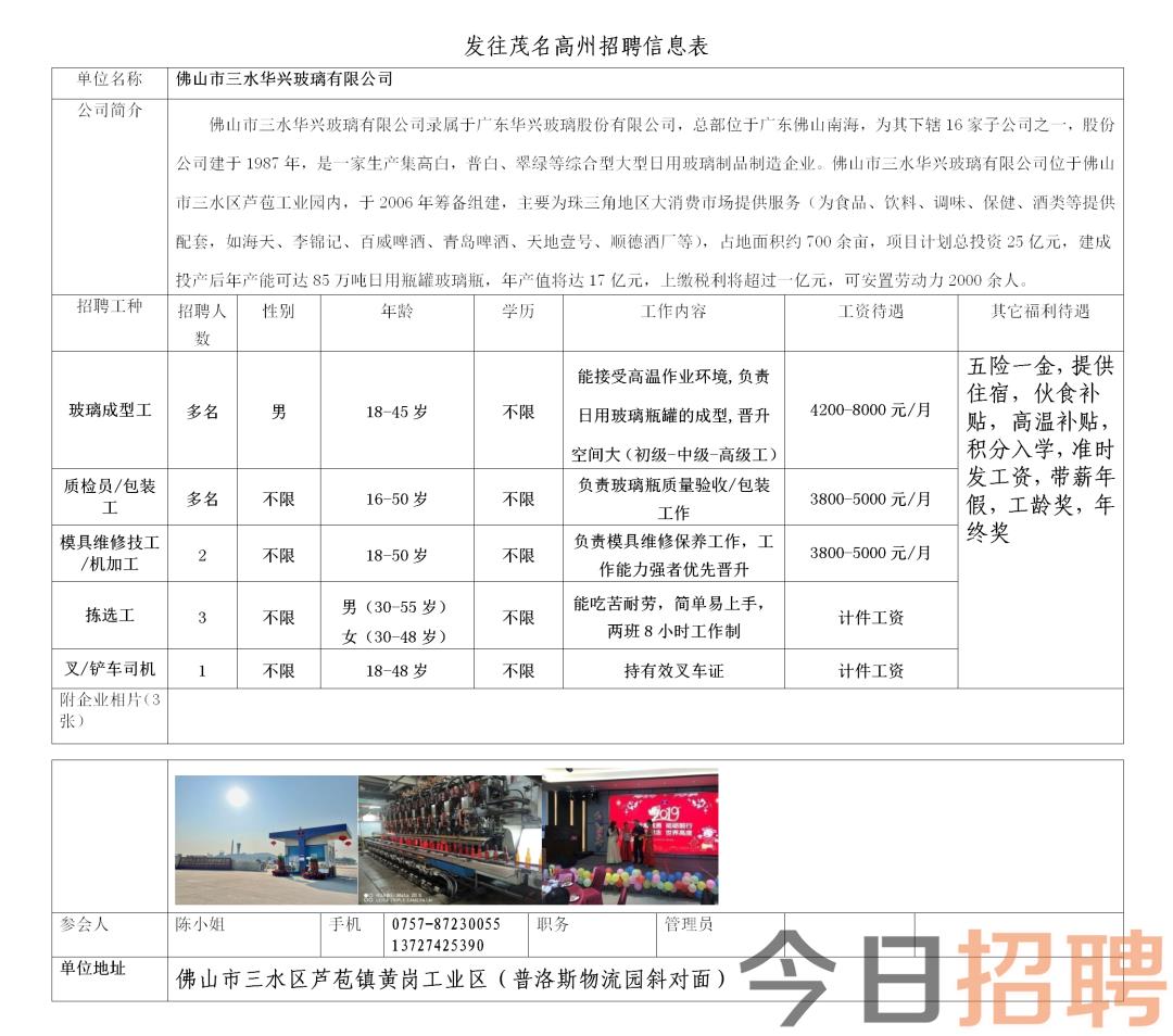 绍兴袍江地区最新职位发布，诚邀人才加入！