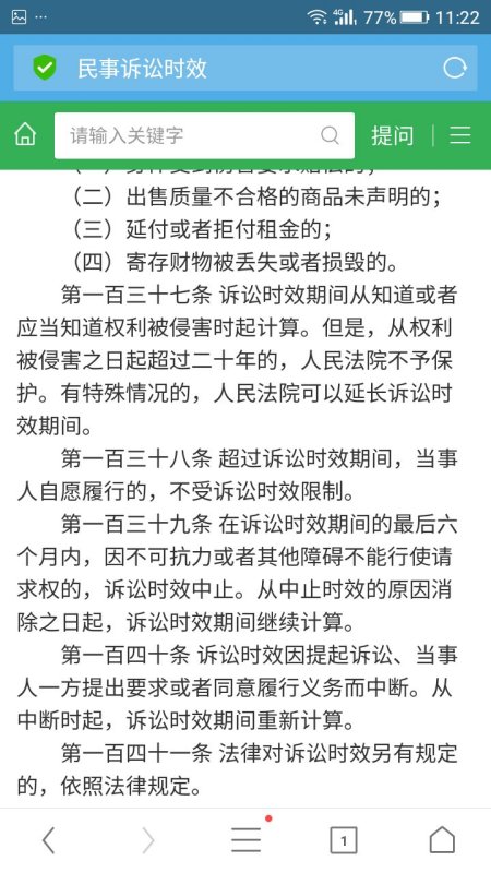 最新发布：民事诉讼时效期限全面更新，今起正式执行三年制规定